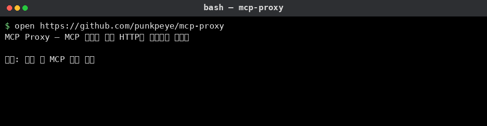 MCP Proxy 사용 예시