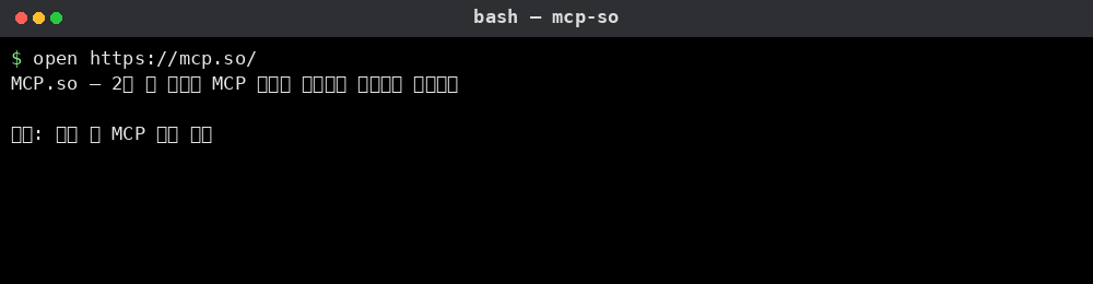 MCP.so 사용 예시