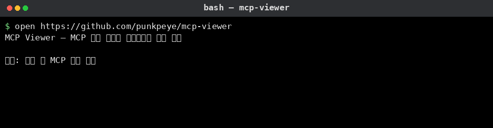 MCP Viewer 사용 예시